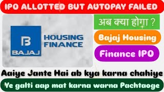 Ipo allotted but money not debited  bajaj housing finance ipo allotted but autopay failed ipo [upl. by Katusha244]