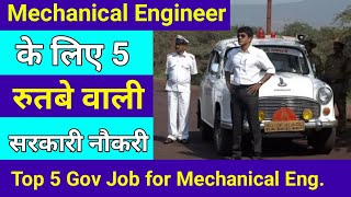 best government job for mechanical engineer  top government job for mechanical engineer [upl. by Mareah]