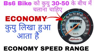 BENEFITS OF RIDING BS6 BIKE AND SCOOTERS IN ECONOMY SPEED BIKES BS6BIKES [upl. by Nosirb]