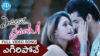 Yegiri Pove Song  Endukante Premanta Movie Songs  Ram  Tamanna  A Karunakaran [upl. by Trumaine655]