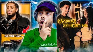 🔴የ Rophnan Podcast ብዙዎች ያልጠበቁት እና ሼህ አላሙዲን የምትጠብቀው ቲክቶከር 🤯  United States ዲያስፖራ [upl. by North]