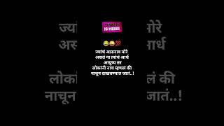 Comedy marathipost marathigirl jalgaon sangli solapur igmaharashtra livebigagency 4rabetind [upl. by Mackintosh]