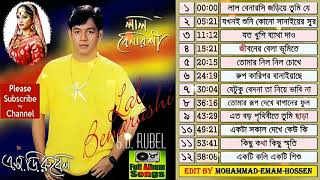 Lal Benaroshi  S D Rubel  Bangla Full Audio Album  SDRF [upl. by Ik432]