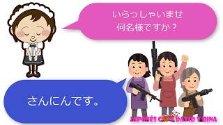 Contadores del japonés  Números y cosas  Contador つ y contador 人 JAPONÉS FÁCIL [upl. by Reste]