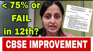 CBSE IMPROVEMENTCompartment EXAM 2023 Official Circular  JEE Students ⚠ nehamamsarmy [upl. by Jaela]