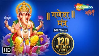 श्री गणेश मंत्र  सुरेश वाडकर  Ganesh Ji Ka Mantra  Ganesh Mantra Suresh Wadkar  Shemaroo Bhakti [upl. by Leirvag743]