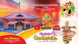 KOTTAPURAM POORAM 2022 [upl. by Eyanaj]