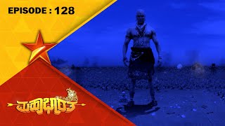 Mahabharatha  Full Episode 128  Star Suvarna [upl. by Donoho]