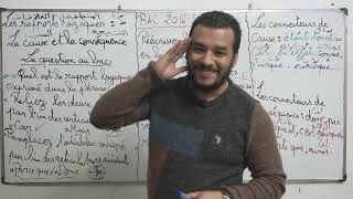 12 Bac 22 درس مهم في الباك Les rapports logiques partie 01 la cause et la conséquence [upl. by Ydniw]