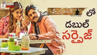 Double Surprise in Pawan Kalyans Agnyaathavaasi Telugu Movie  Keerthy Suresh  Trivikram [upl. by Navnod459]