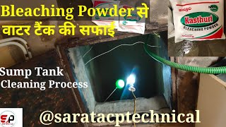 How to use bleaching powder in water tank  Bleaching powder cleaning [upl. by Marietta]