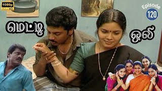 Metti Oli Mega Serial  மெட்டி ஒலி சீரியல்  Episode 120  Sep 17 2024 [upl. by Brande371]