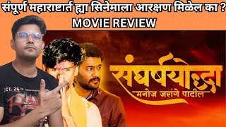 SANGHARSHA YODHA REVIEW BY VARAD VIJAY CHAWAN [upl. by Murtagh]