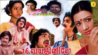 16Vayathinile  Movie  Rajinikanth Kamal Haasan Sridevi  Bharathiraja  Chappani  Parattai 2K [upl. by Hankins]