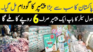 Pakistans Biggest Pamper Wholesaler  Baby Pamper Cheapest Factory Prices  Factory Rate [upl. by Arlynne595]