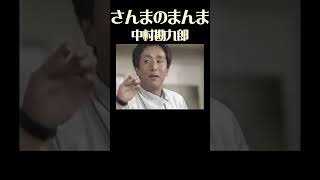 さんまのまんま ゲスト中村 勘九郎：歌舞伎役者の名跡。五代目以降の屋号は中村屋。定紋は角切銀杏、替紋は丸に舞鶴。元は隠居名であったが、今日では「中村勘三郎」に先立って襲名される名跡となっている。 [upl. by Rahm]