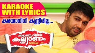 കരയാനിനി കണ്ണീരില്ല  ADutha Veettile Kalyanam  Saleem Kodathur Mappila Song Karaoke With Lyrics [upl. by Essex424]