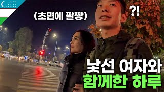 우즈벡에서 처음 만난 낯선 여자와 함께한 하루  세계여행75🇺🇿 [upl. by Ecinrev]