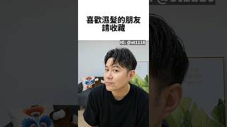 男生髮雕教學濕髮教學濕髮造型男生濕髮韓系髮型逗號瀏海37分三七分64分六四分中分男生中分男生髮型男生短髮男生剪髮男生瀏海髮型推薦抓髮抓頭髮男生抓髮吹頭髮 [upl. by Alaek]