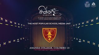 Ananda College Broadcasting Unit  The Most Popular School Media Unit  Ninnada 23 [upl. by Zerdna]