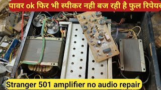 stranger 501 amplifier no sound problem  stranger amplifier no audio  power ok no audio repair [upl. by Petronella]