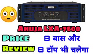 Ahuja Lxa7600 Review With Price Details  Ahuja Dual Channel Power Amplifier 7600watt  Dj Rock [upl. by Olly]