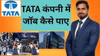 TATA कंपनी में जॉब कैसे पाए  Salary Rs50000 Anyone Can Apply  Latest Job Notification [upl. by Ciapha]