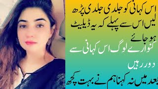 Emotional heart touching storySabaq Amouz kahaniUrdu kahaniyanKspakurdu [upl. by Rozelle]