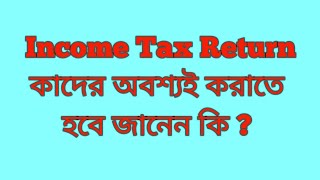 Income Tax Return 202324 [upl. by Ahsitil404]