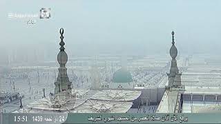 Madina Adhan salat al Asr  4th September 2018  Sheikh Abdullah AlHanini [upl. by Harwill]