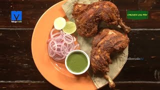 Chicken Leg Fry  Quick and Easy Chicken Leg Fry Recipe  Chicken Recipes  Teluguruchi [upl. by Oigres]