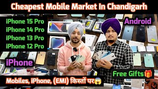 Mobile Market Chandigarh iPhone Market Chandigarh Second Hand Mobile Mobile iPhone On EMI Sale🔥 [upl. by Jariah57]