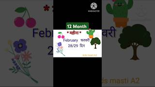 Learning month nameamp day hindi number 12th creative trending shorts mindset [upl. by Warde]