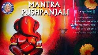 Mantra Pushpanjali With Lyrics  Ganesh Chaturthi Songs  Devotional Mantra  Rajshri Soul [upl. by Eecak]