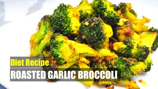 Roasted Garlic Broccoli  Broccoli Recipe  Diet Recipe [upl. by Marr442]