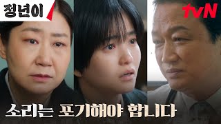 청천벽력 일말의 희망조차 사라진 김태리 걷잡을 수 없는 좌절감 정년이 EP9  tvN 241109 방송 [upl. by Zampardi]