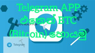 How to earn btc 2021Telegram bot btcBitcoin mining [upl. by Anat]