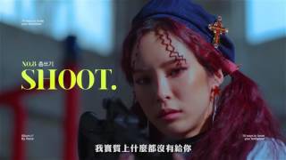 【繁中】Heize  太不了解你 Dont know you [upl. by Lovell]