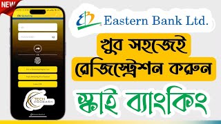 EBL Skybanking Register  Eastern Bank Internet Banking  EBL iBanking Registration [upl. by Moureaux614]