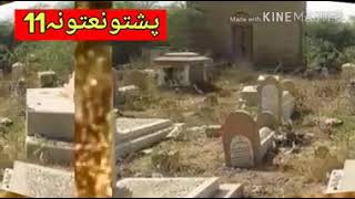 Asmatullah jarar new tarana 2018 YouTube [upl. by Mayce]