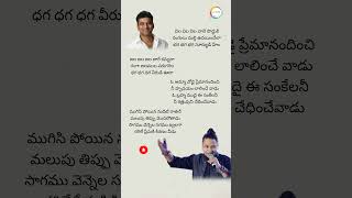 Veede Veede Lyricals Jaya Janaki Nayaka Movie  Bellamkonda Srinivas  Rakul  DSP Kailash Kher [upl. by Lewis]