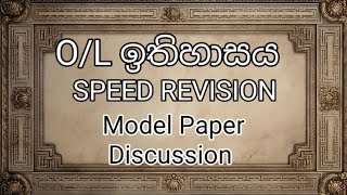 OL HISTORY PAPER DISCUSSION [upl. by Anade]