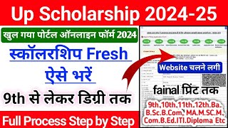 How To Fill Scholarship Form Online 2024  Up Scholarship 202425 Apply Fresh Up Scholarship Online [upl. by Nnylharas]