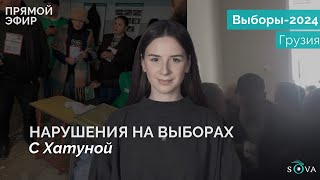 Нападение на офис партии Саакашвили избитые журналисты и новые вбросы в Марнеули [upl. by Enihsnus]