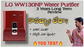 LG Water Purifier Long term experience in Telugu  AMC Cost Details  Reviewerbalu [upl. by Ennaitsirhc545]