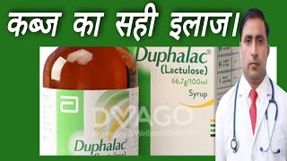 DUPHALAC  Lactulose  Constipation treatment   कब्ज का सही इलाज।  Dr Kumar Education Clinic [upl. by Led438]