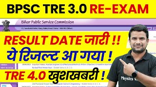 BPSC TRE 30 Result Date 2024  BPSC Teacher Latest News Today  BPSC TRE 40 Vacancy Update  BPSC [upl. by Kopp]