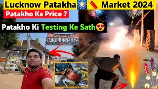 Lucknow Patakha Market 😍2024 Patakho😍 Ki Testing Ke Sath Diwali 2024 [upl. by Inahpit]