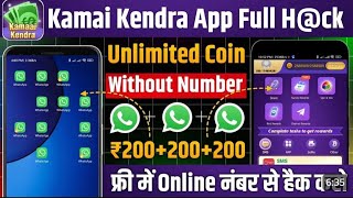 kamai kendra app ll kamai kendra app se paesa kaese kamaye ll kamai kendra app se withdraw kaese kar [upl. by Drain901]