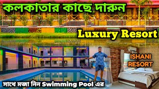 Resort Near Kolkata  এক দিনেই ঘুরে আসুন  Best Resort Near Kolkata  Weekend Tour From Kolkata [upl. by Odel]